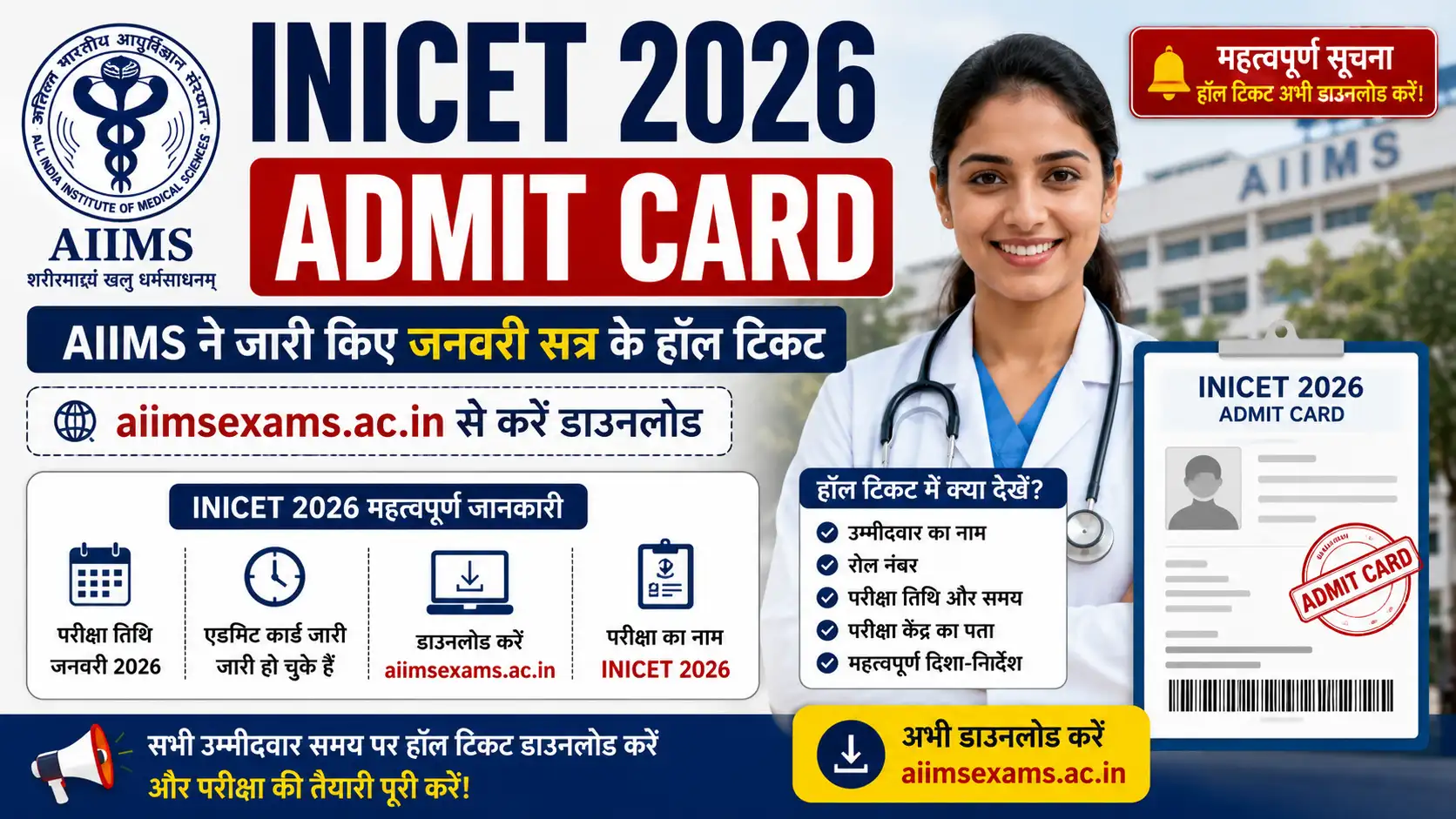 INICET 2026 Admit Card