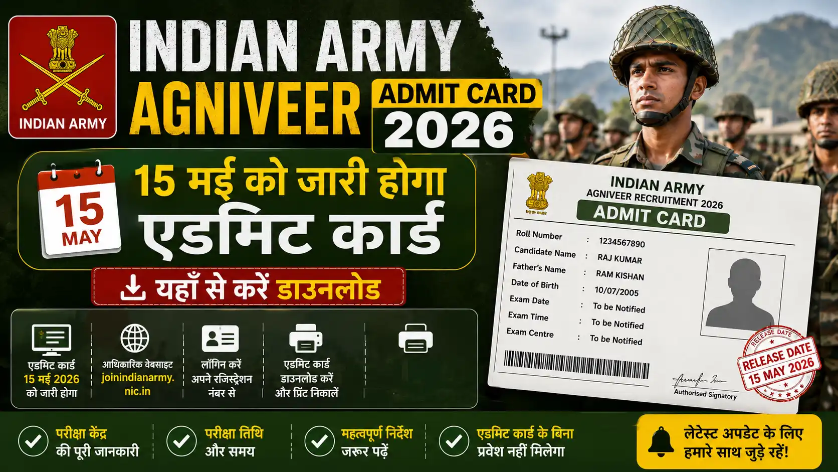 Indian Army Agniveer Admit Card 2026