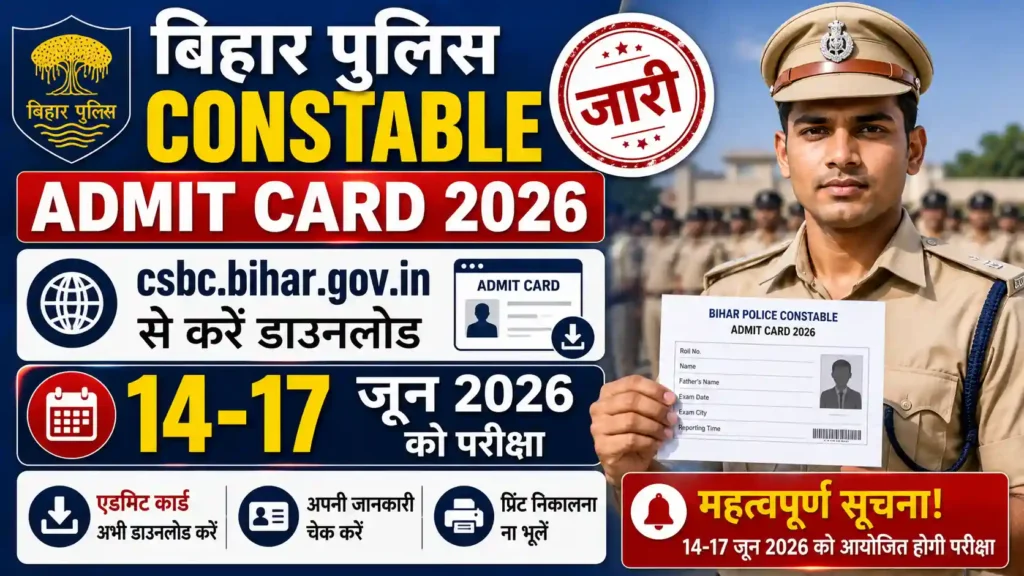 Bihar Police Constable Admit Card 2026
