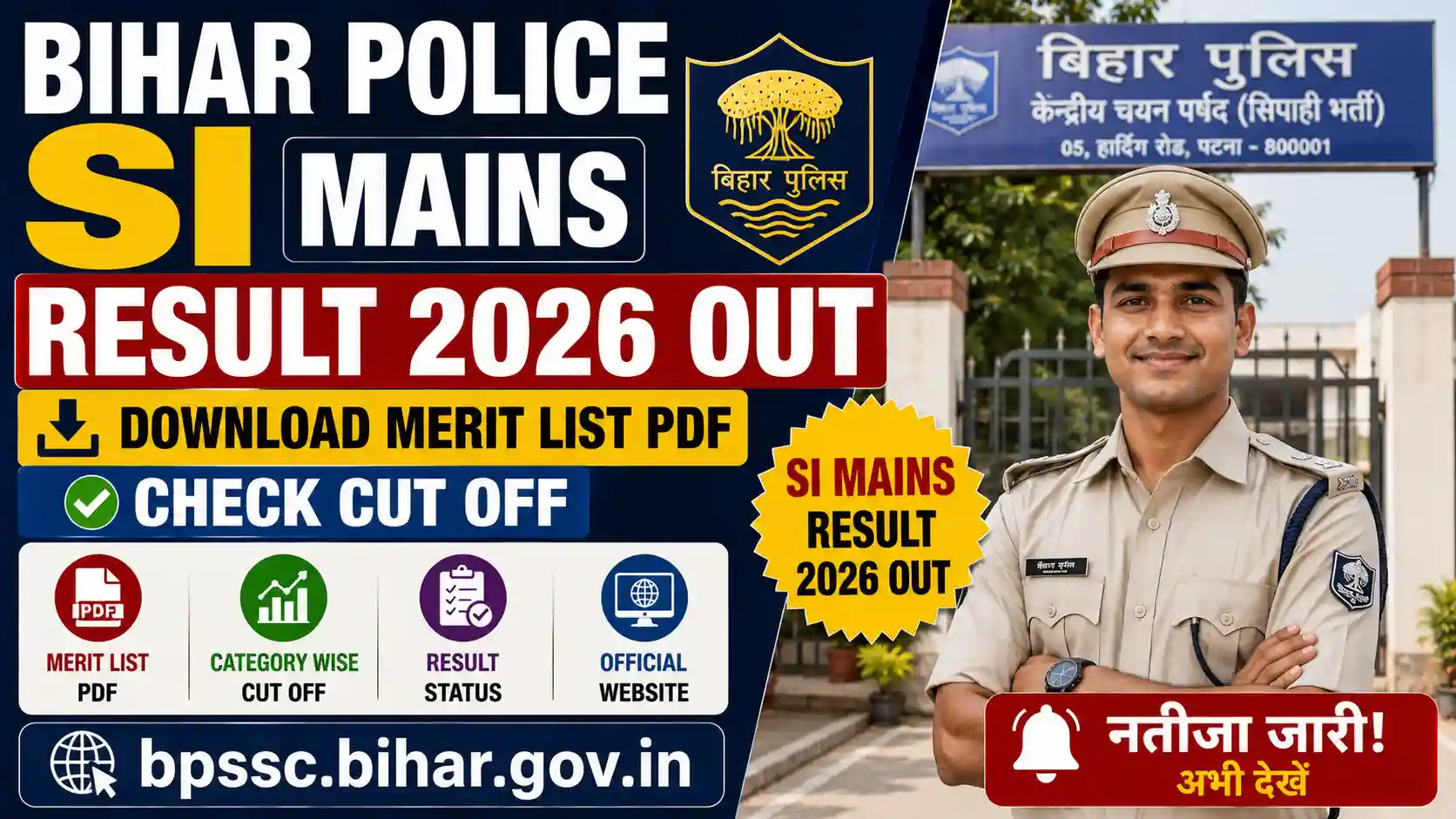 Bihar Police SI Mains Result 2026