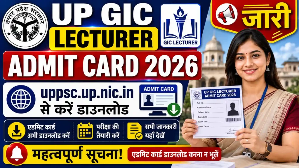 UP GIC Lecturer Admit Card 2026