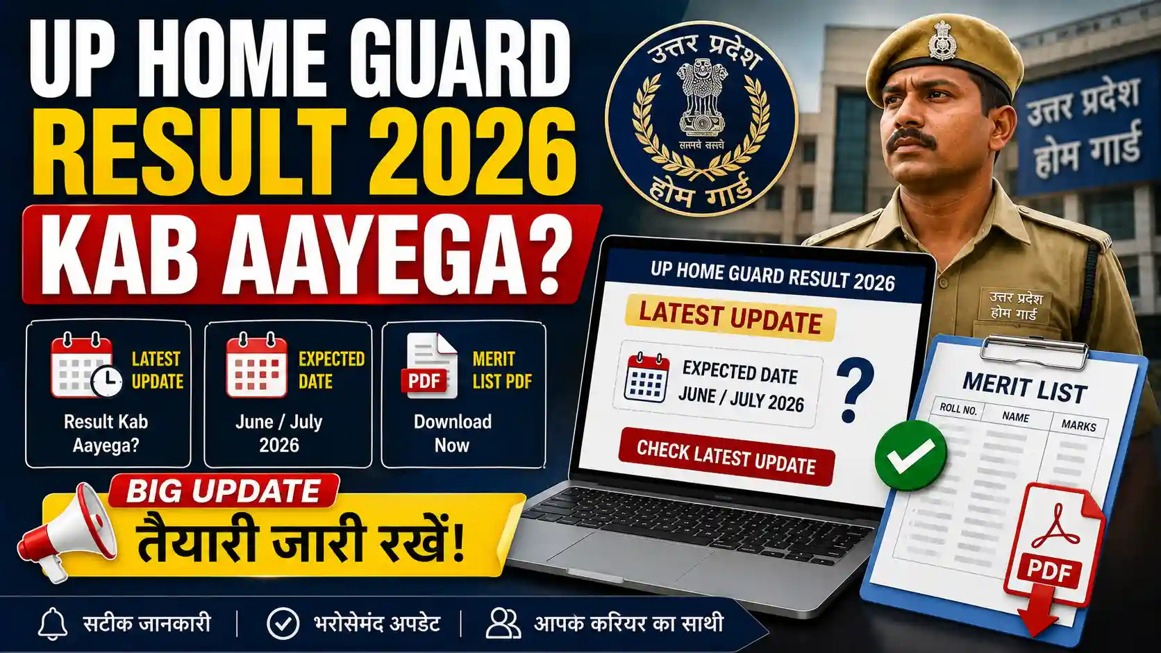 UP Home Guard Result 2026 Kab Aayega