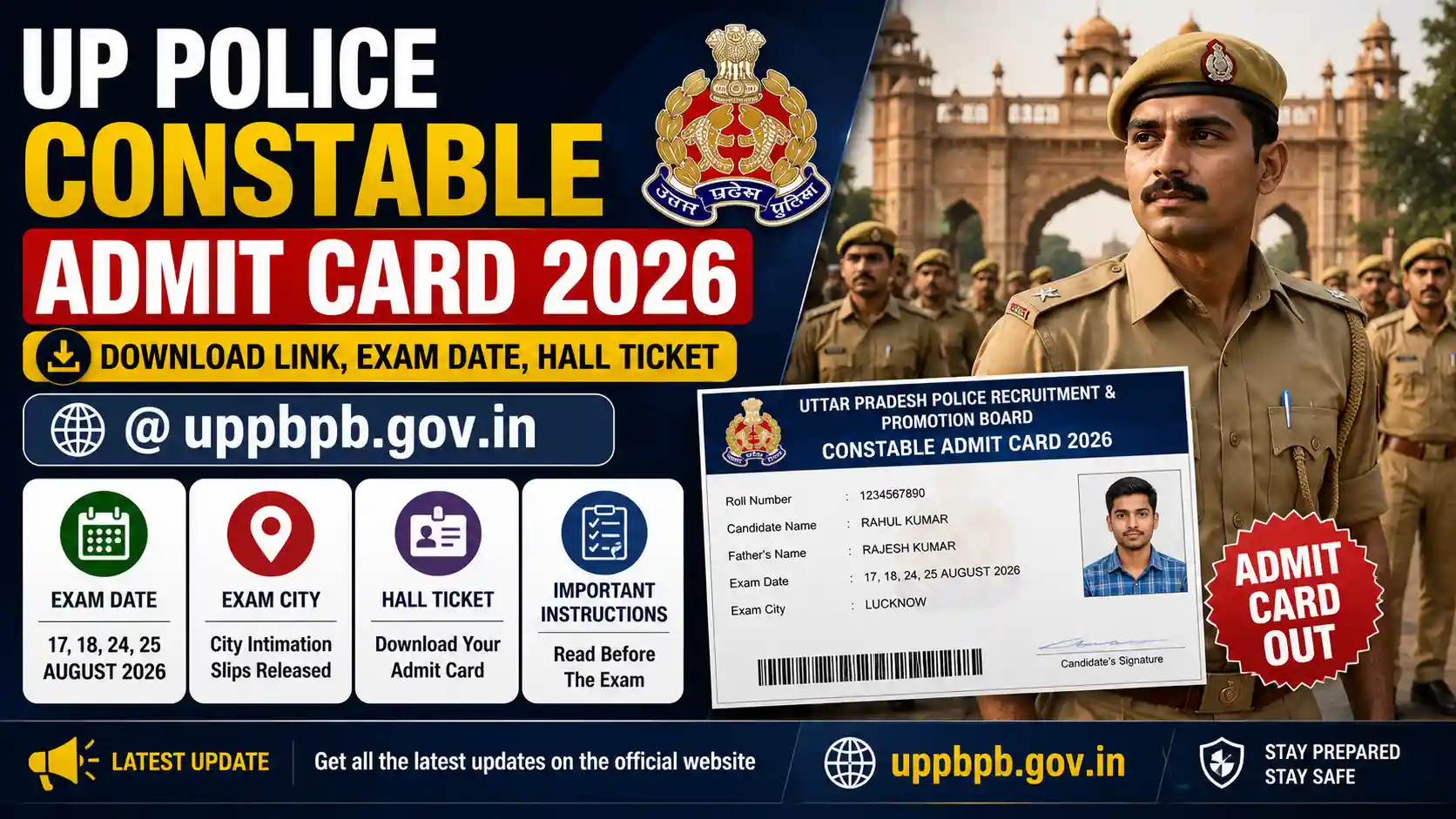 UP Police Constable Admit Card 2026