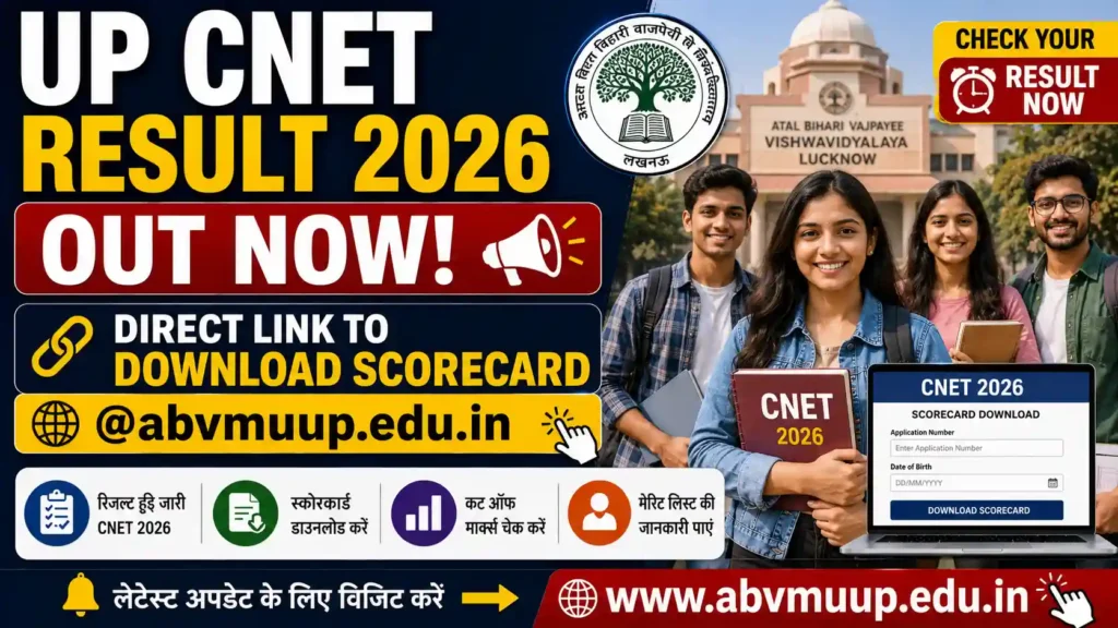 UP CNET Result 2026