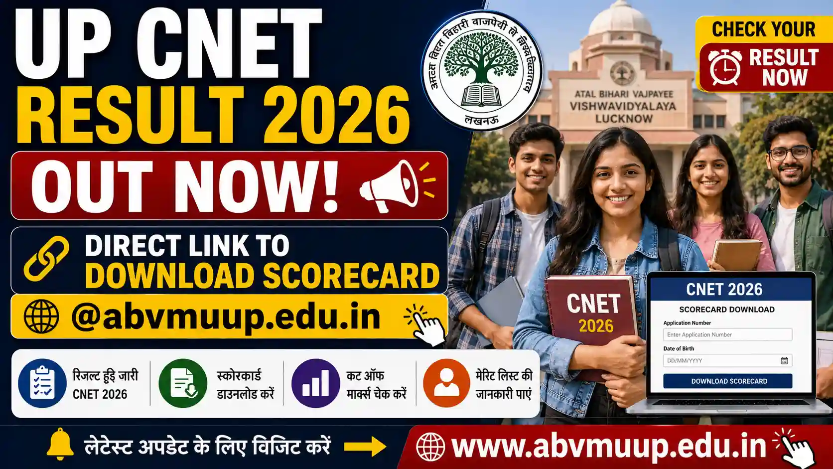 UP CNET Result 2026