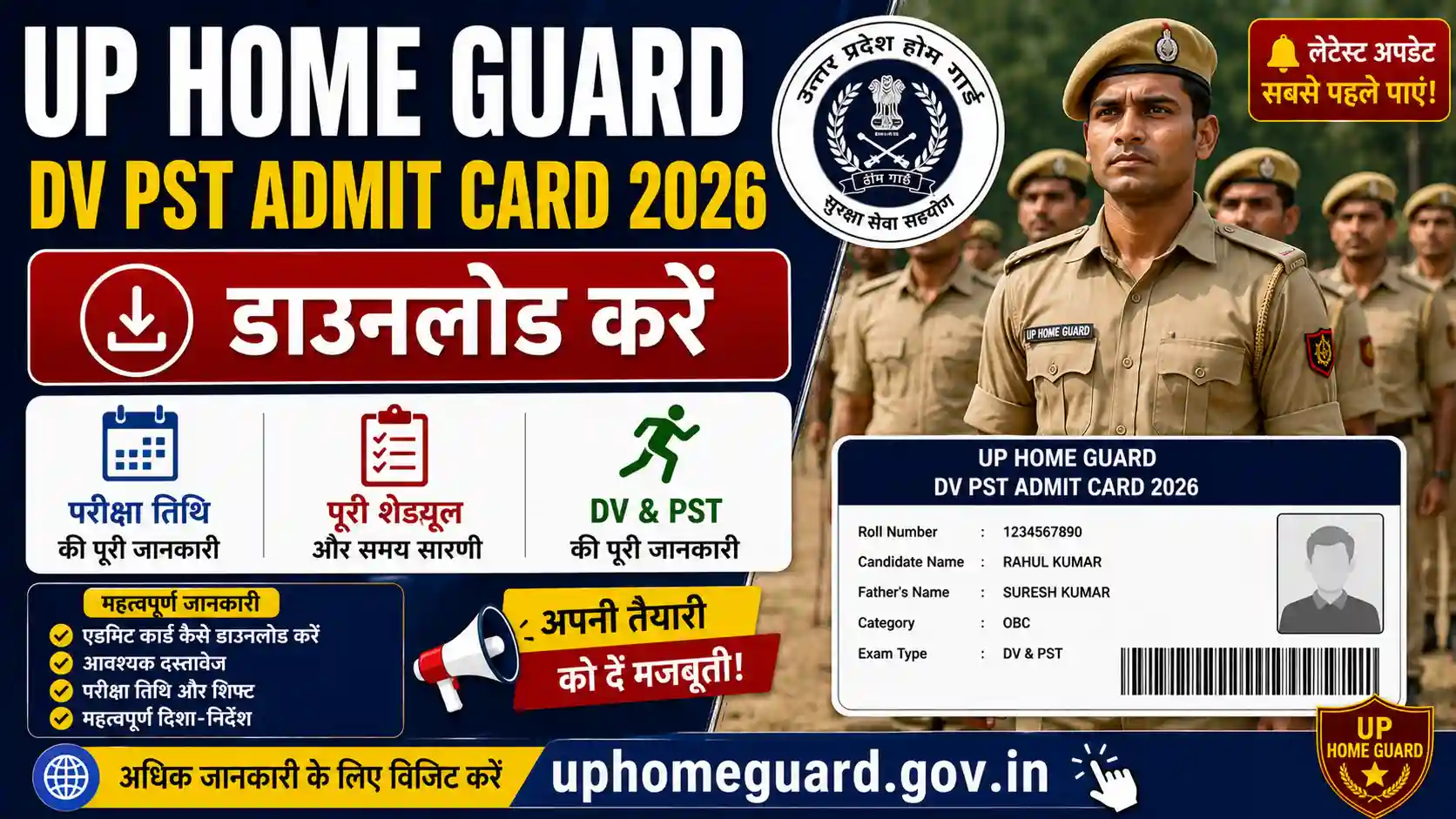 UP Home Guard DV PST Admit Card 2026