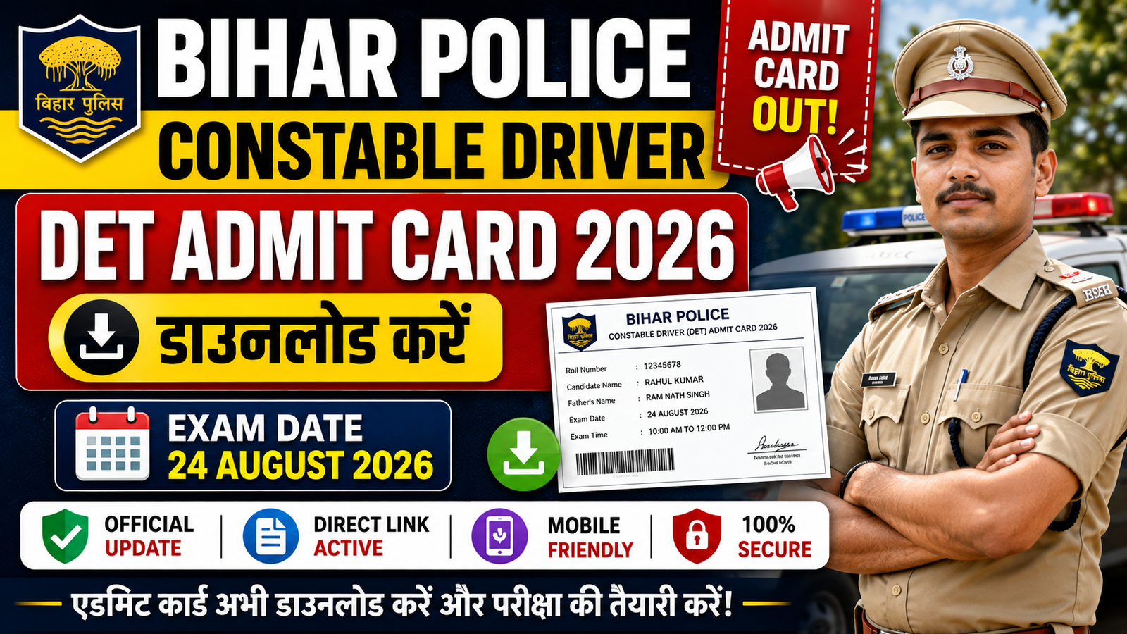 Bihar Police Constable Driver DET Admit Card 2026