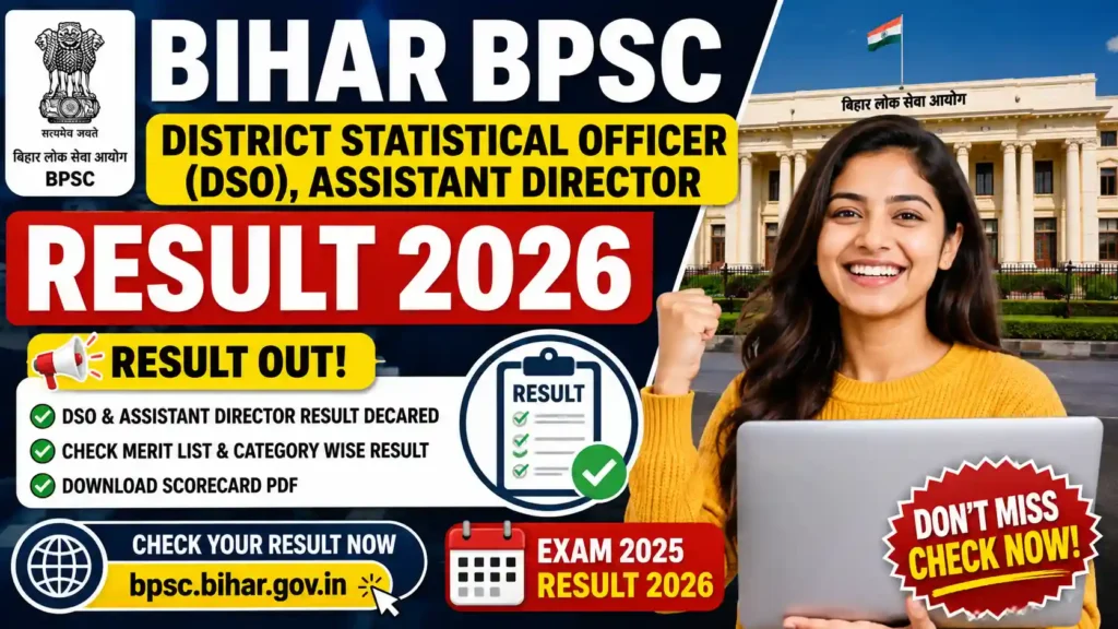 BPSC DSO Result 2026