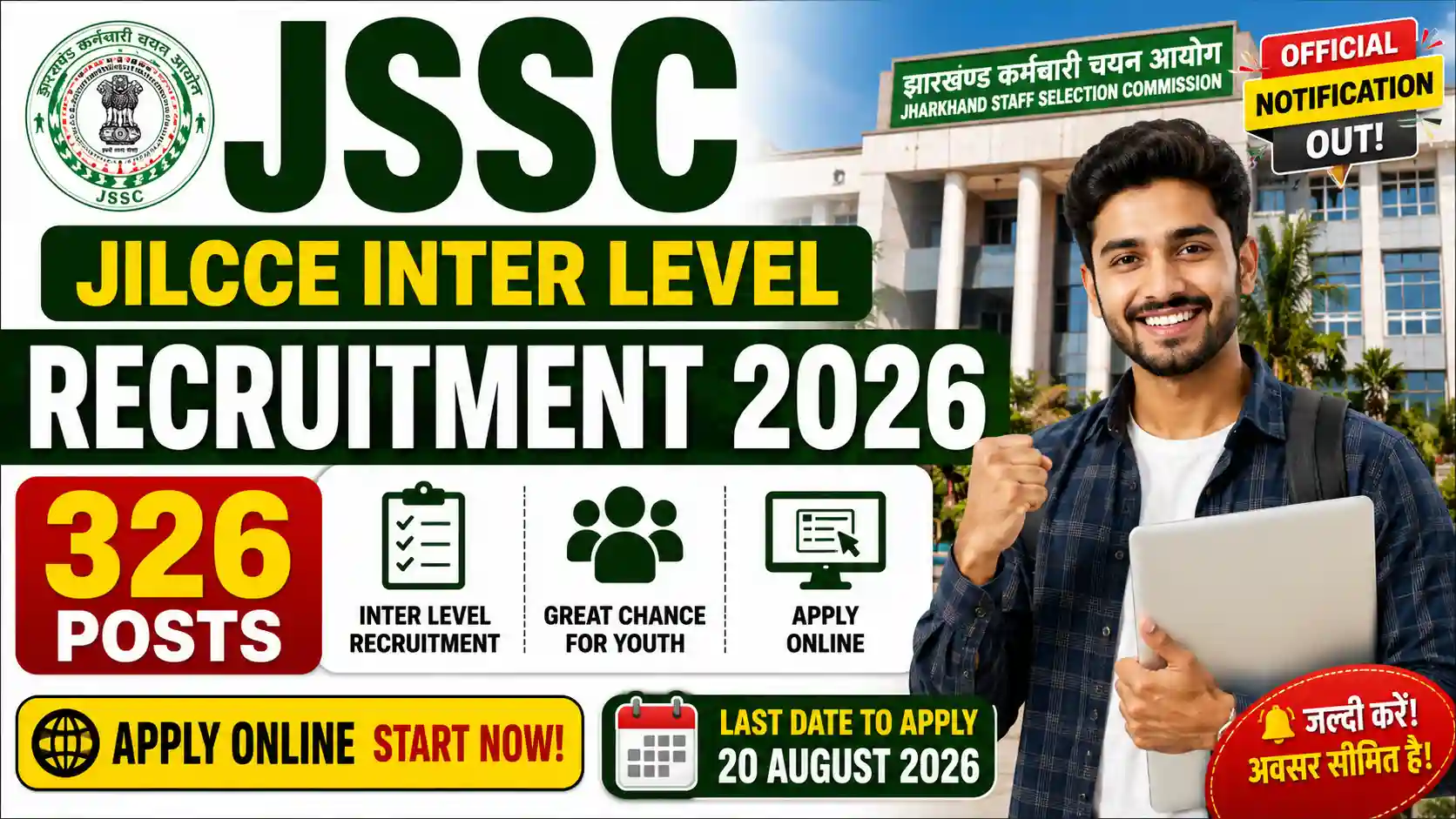 JSSC JILCCE Inter Level Recruitment 2026